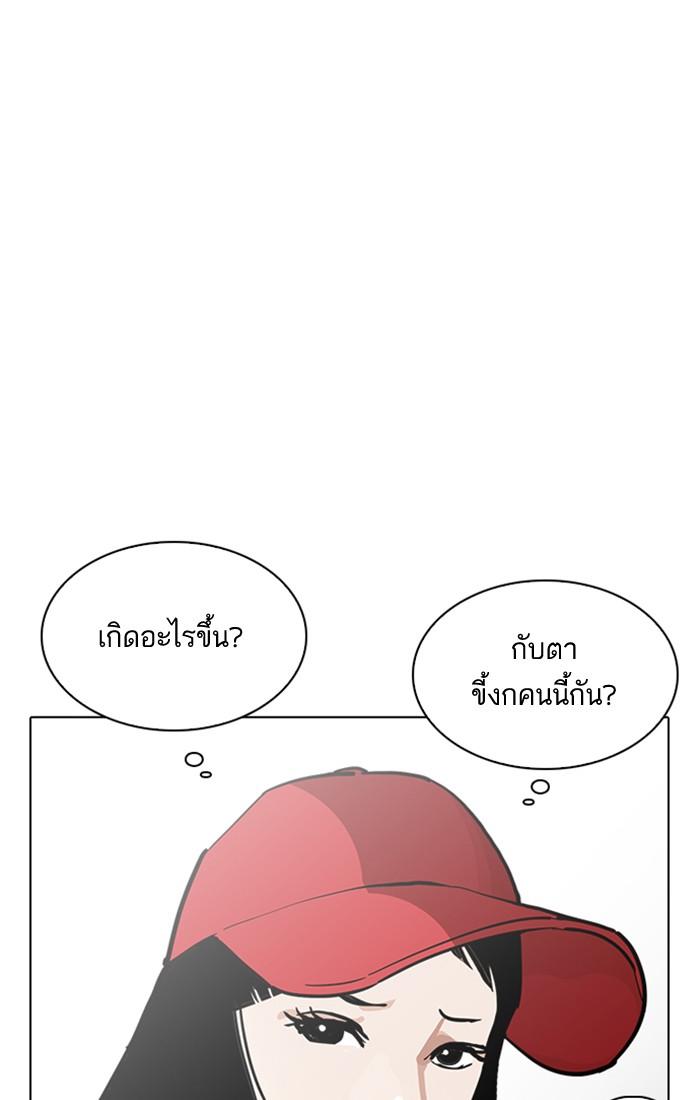 Lookism ตอนที่ 213 หน้า 40