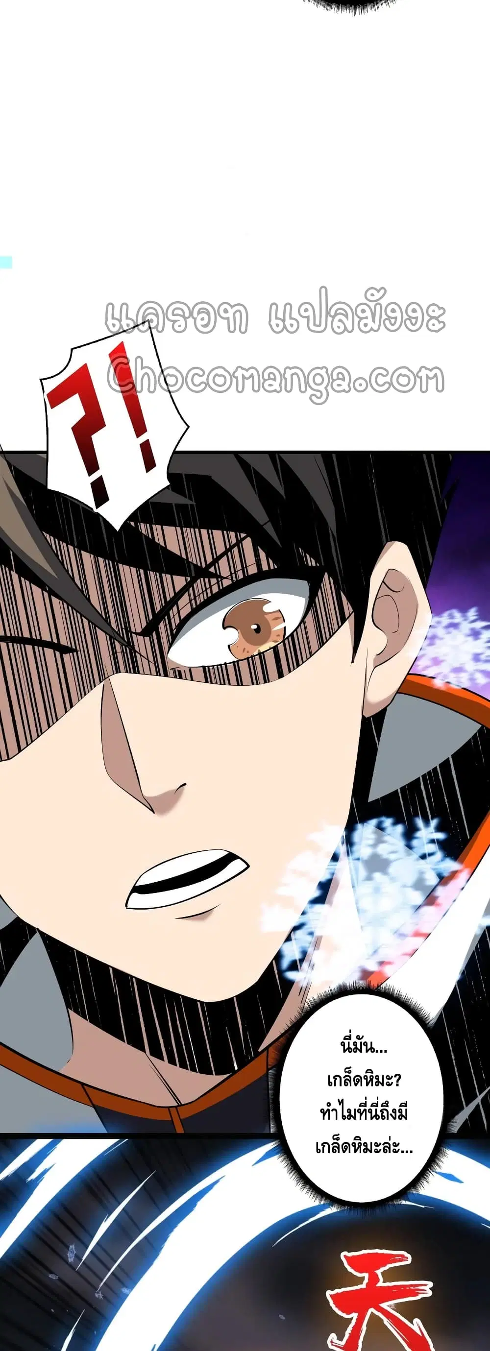 King Account at the Start ตอนที่ 132 หน้า 28