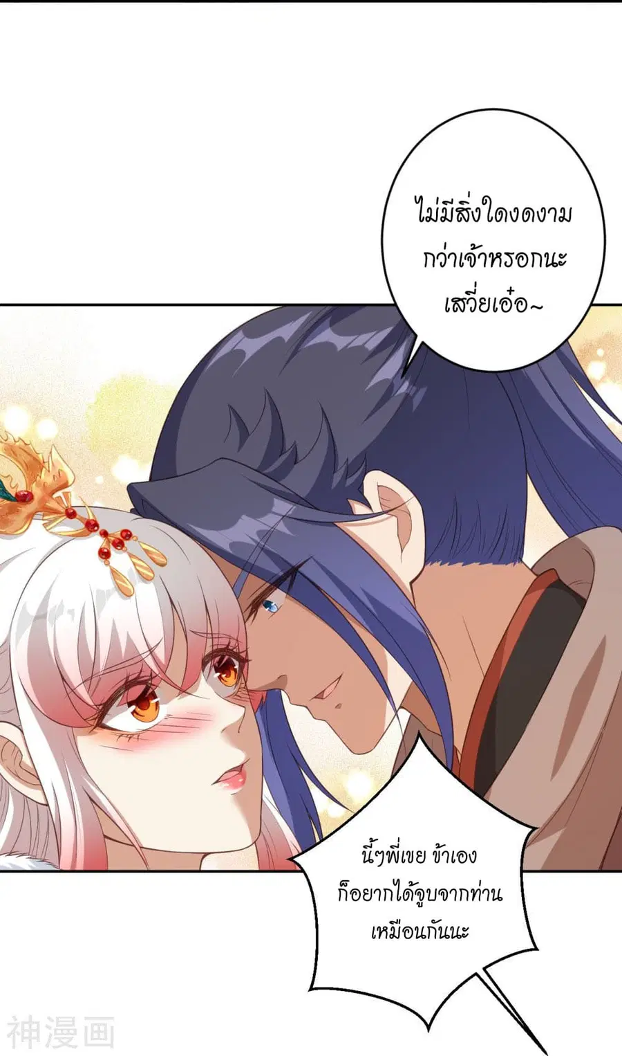 Against the Gods ตอนที่ 431 หน้า 55