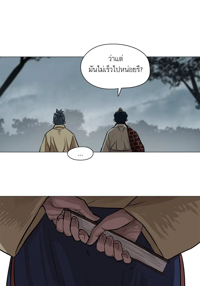 Escort Warrior ตอนที่ 31 หน้า 40