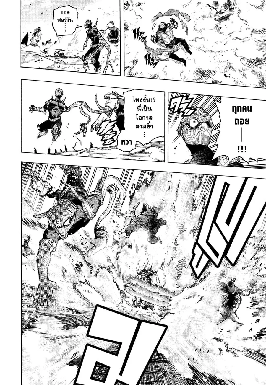 Boku no Hero Academia ตอนที่ 357 หน้า 5