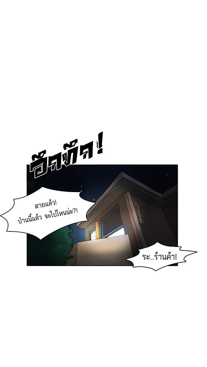 Lookism ตอนที่ 8 หน้า 31