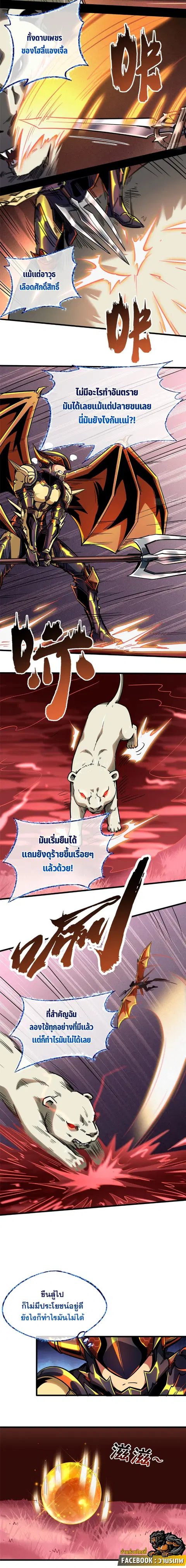 Super Gene ตอนที่ 101 หน้า 10