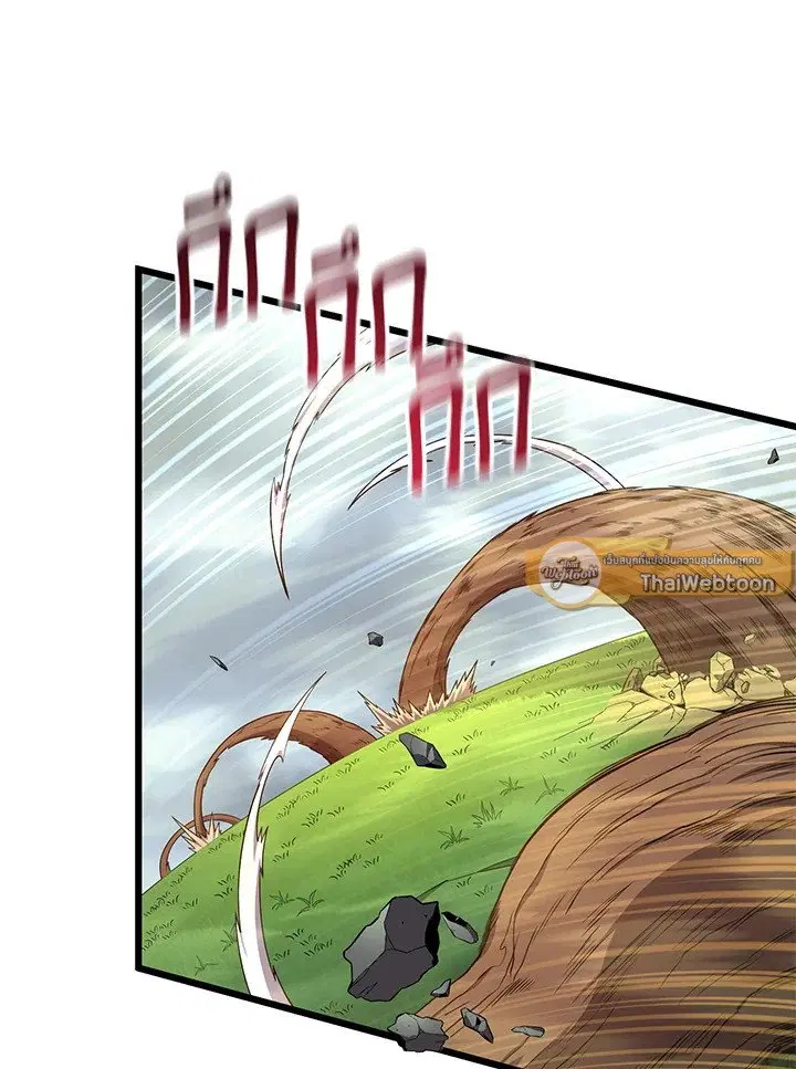Arcane Sniper ตอนที่ 152 หน้า 113
