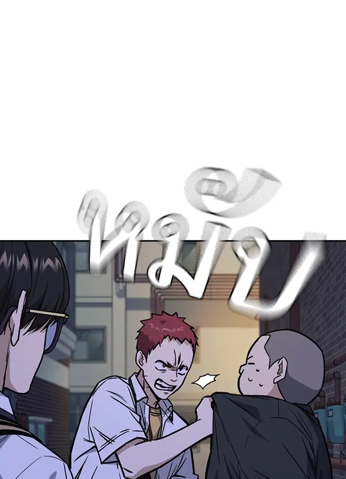 Study Group ตอนที่ 130 หน้า 21
