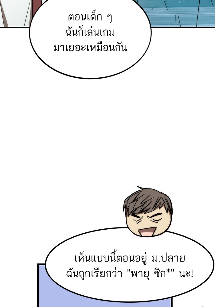 Ultra Alter แอ็กรองสตรองโคตร ตอนที่ 73 หน้า 111
