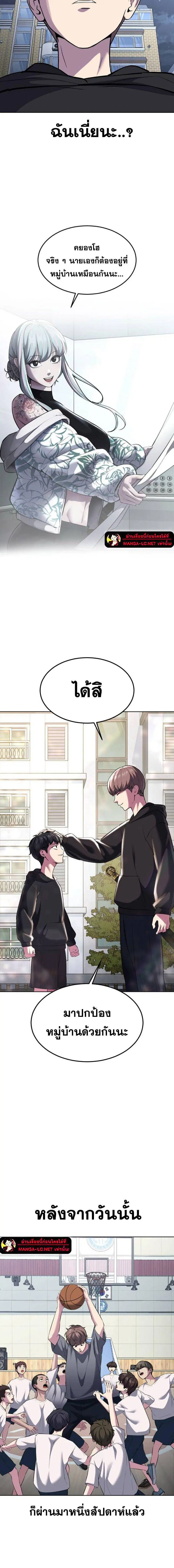 The Boy of Death ตอนที่ 229 หน้า 26
