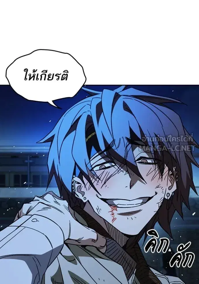Study Group ตอนที่ 287 หน้า 122