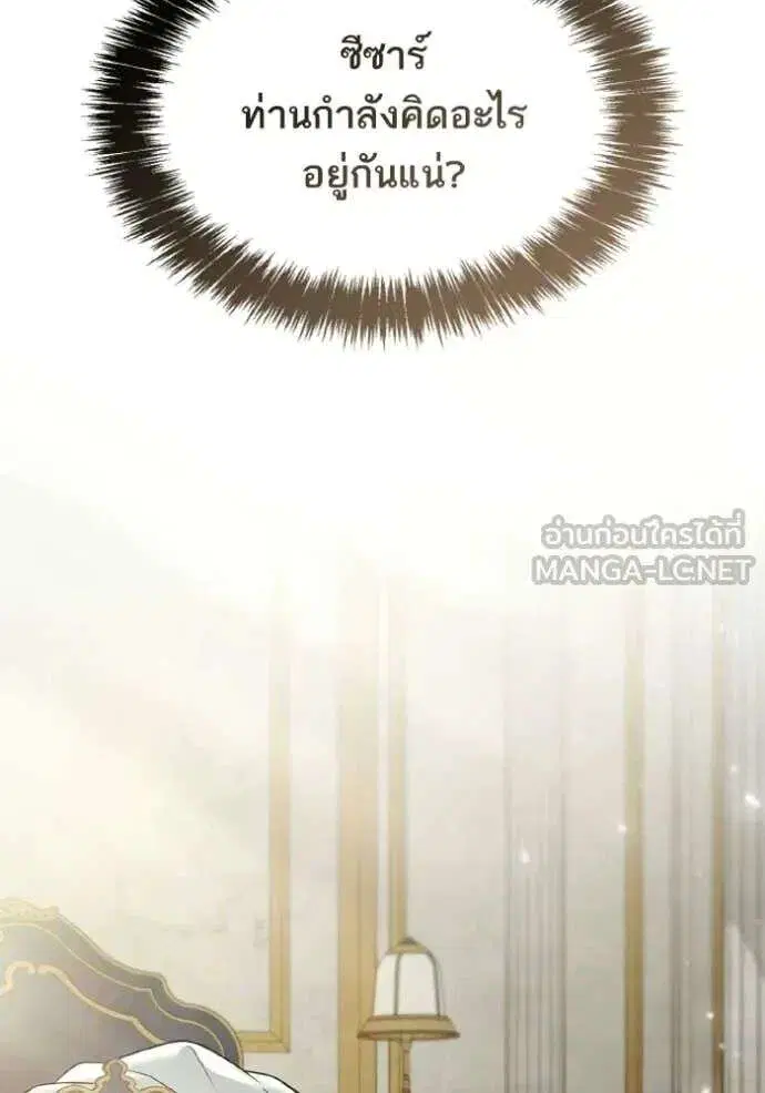Sister I Am the Queen in This Life ตอนที่ 177 หน้า 148