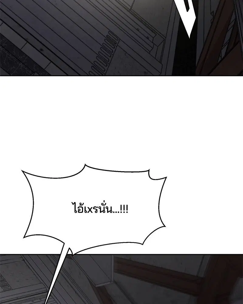 The Boy of Death ตอนที่ 82 หน้า 93