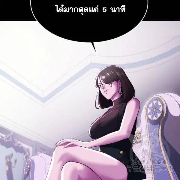 The Boy of Death ตอนที่ 143 หน้า 37