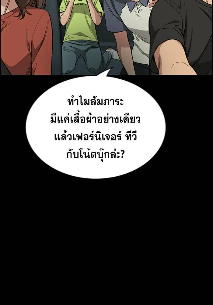 True Education ตอนที่ 102 หน้า 18