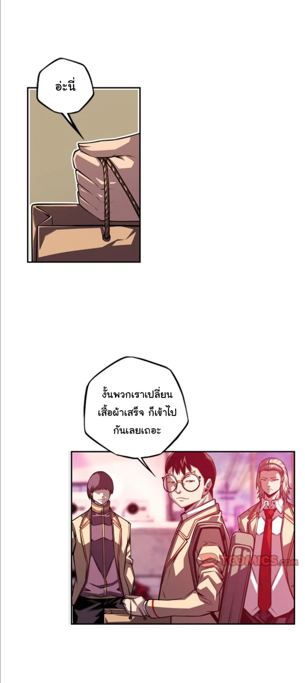 SuperNova ตอนที่ 162 หน้า 17