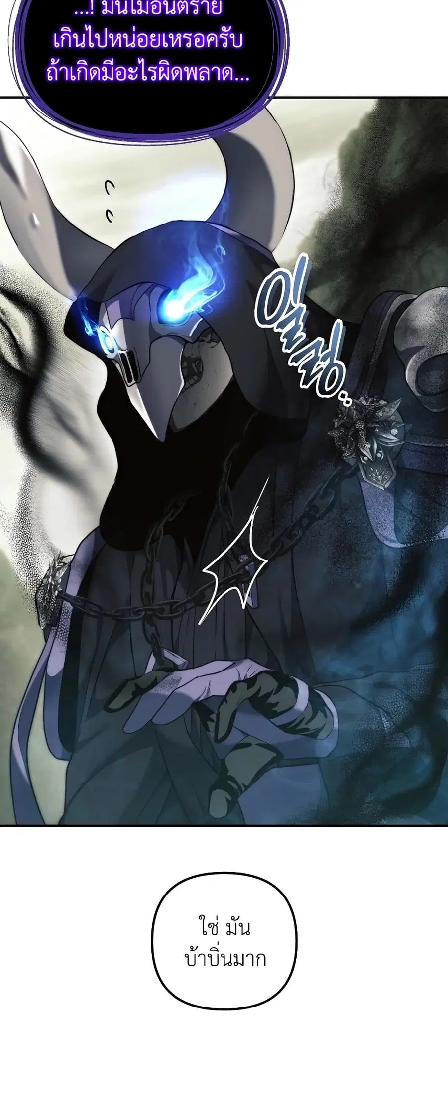 Ranker Who Lives A Second Time ตอนที่ 184 หน้า 47