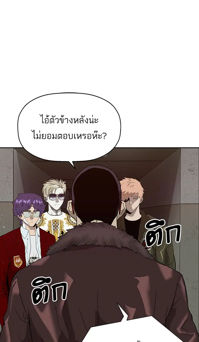 Weak Hero ตอนที่ 167 หน้า 52