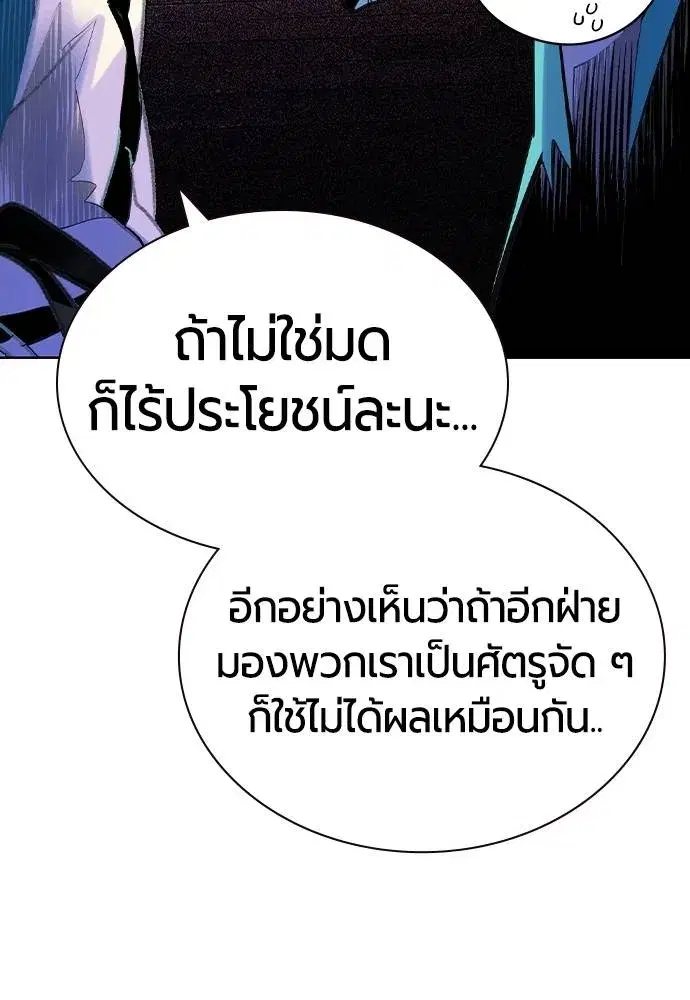 Jungle Juice ตอนที่ 120 หน้า 13