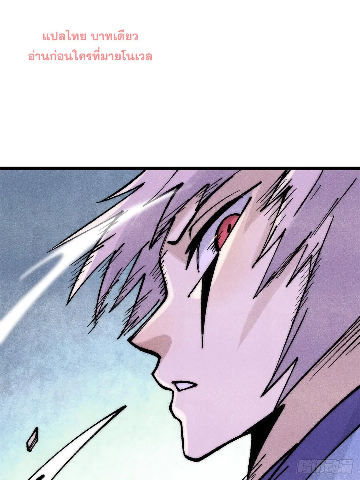 All Hail the Sect Leader ตอนที่ 280 หน้า 52