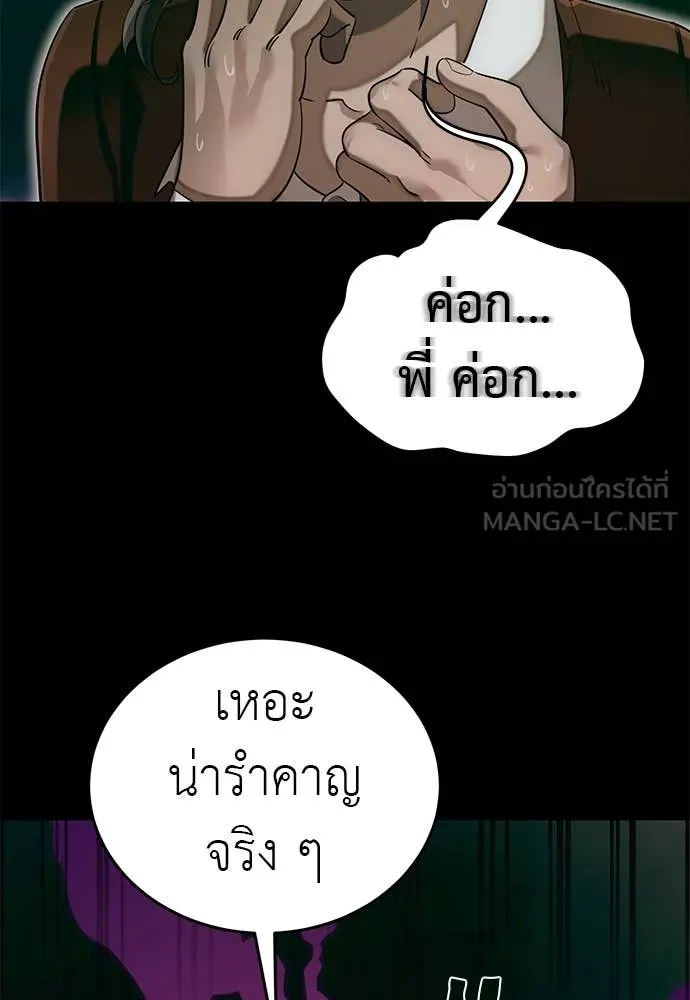 Reincarnation Path of The Underworld King ยอมรา ผู้พิพากษาจากนรก ตอนที่ 89 หน้า 72