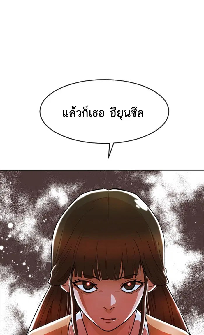 Random Chat ตอนที่ 232 หน้า 91