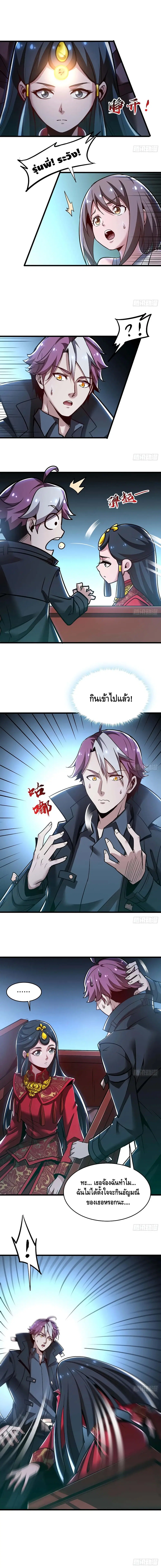 Undead King Beyond ตอนที่ 58 หน้า 10