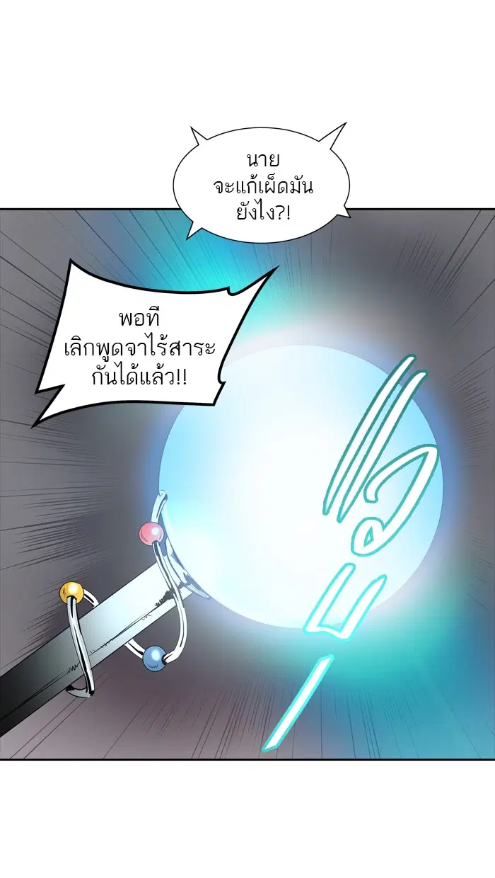 Tower of God ตอนที่ 361 หน้า 50