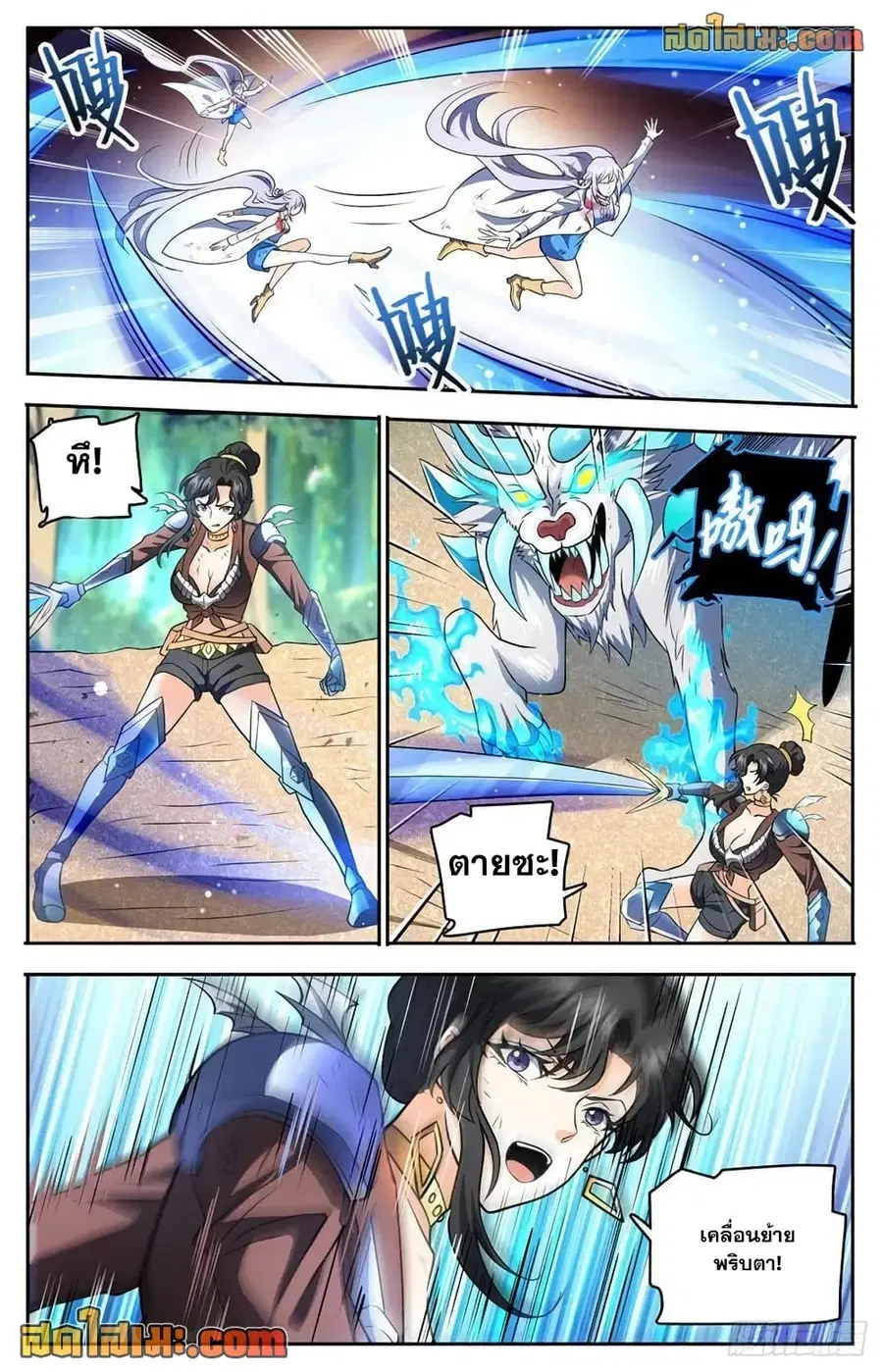 Versatile Mage ตอนที่ 736 หน้า 12
