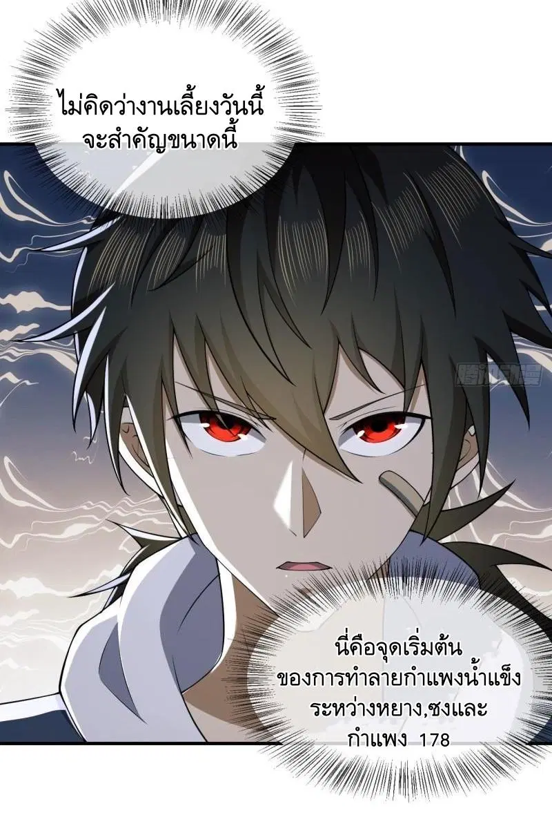 The First Order ตอนที่ 154 หน้า 28