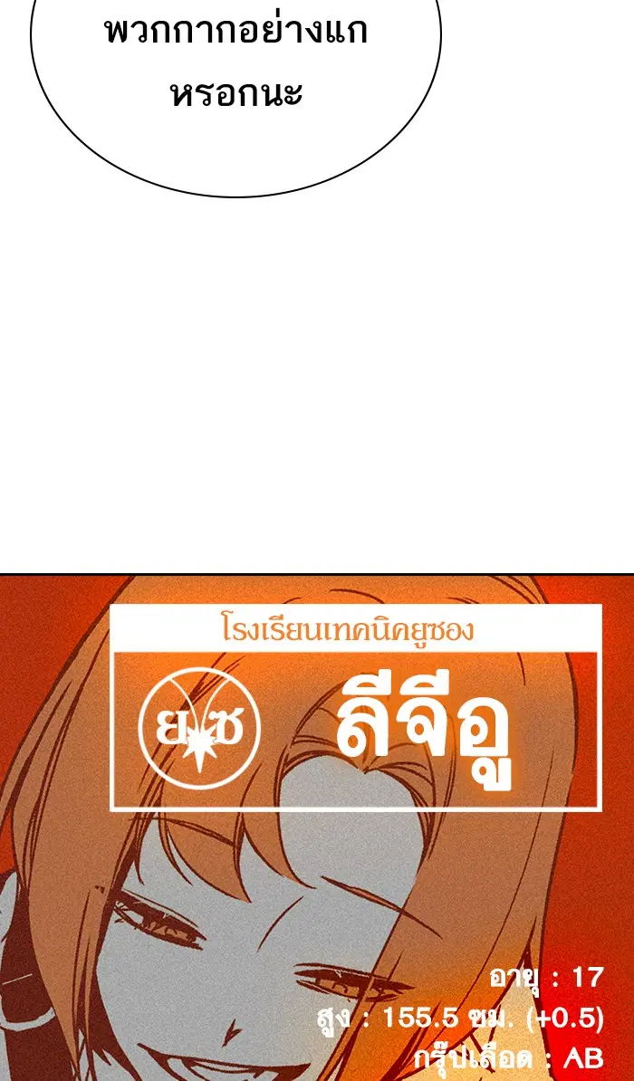 Study Group ตอนที่ 121 หน้า 34
