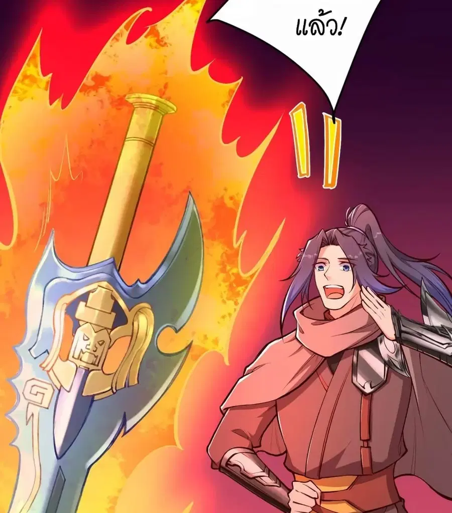 Against the Gods ตอนที่ 446 หน้า 13