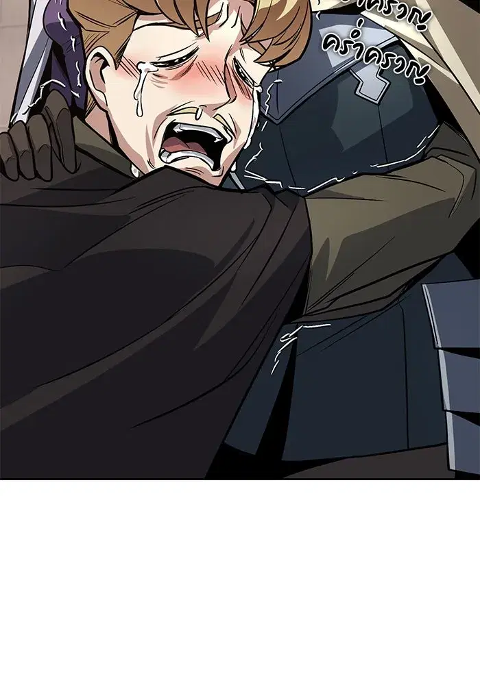 The Lazy Lord Masters the Sword ตอนที่ 121 หน้า 59