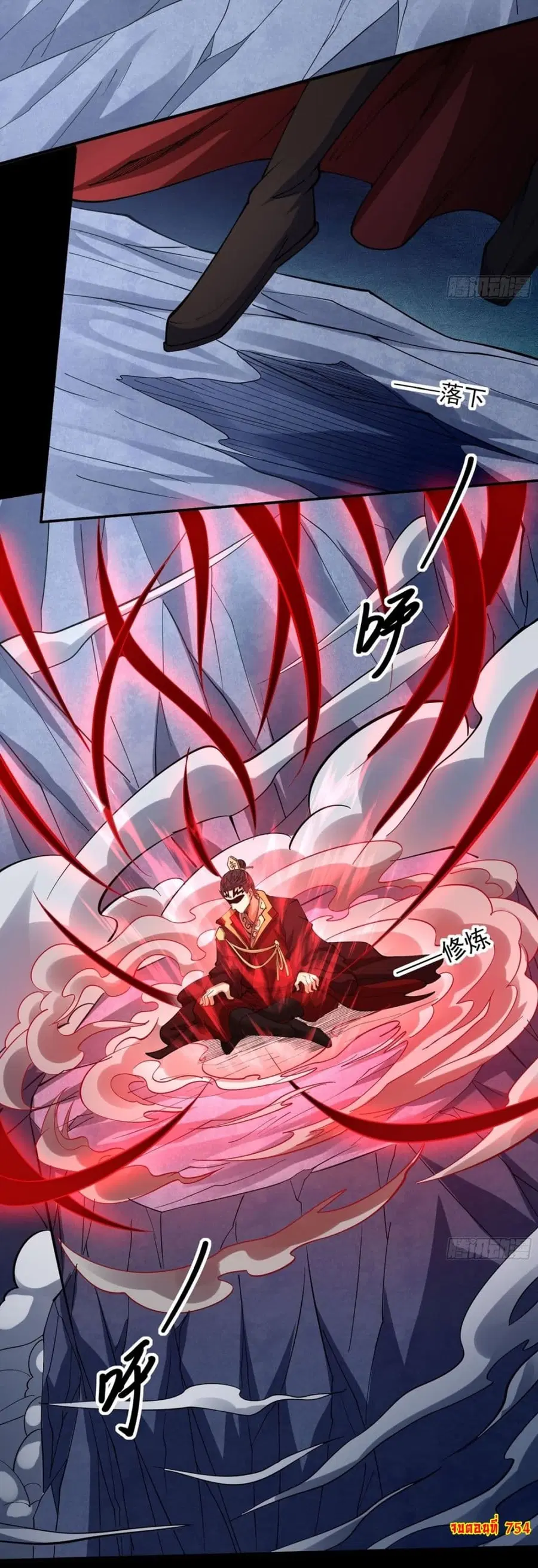 God of Martial Arts ตอนที่ 754 หน้า 24