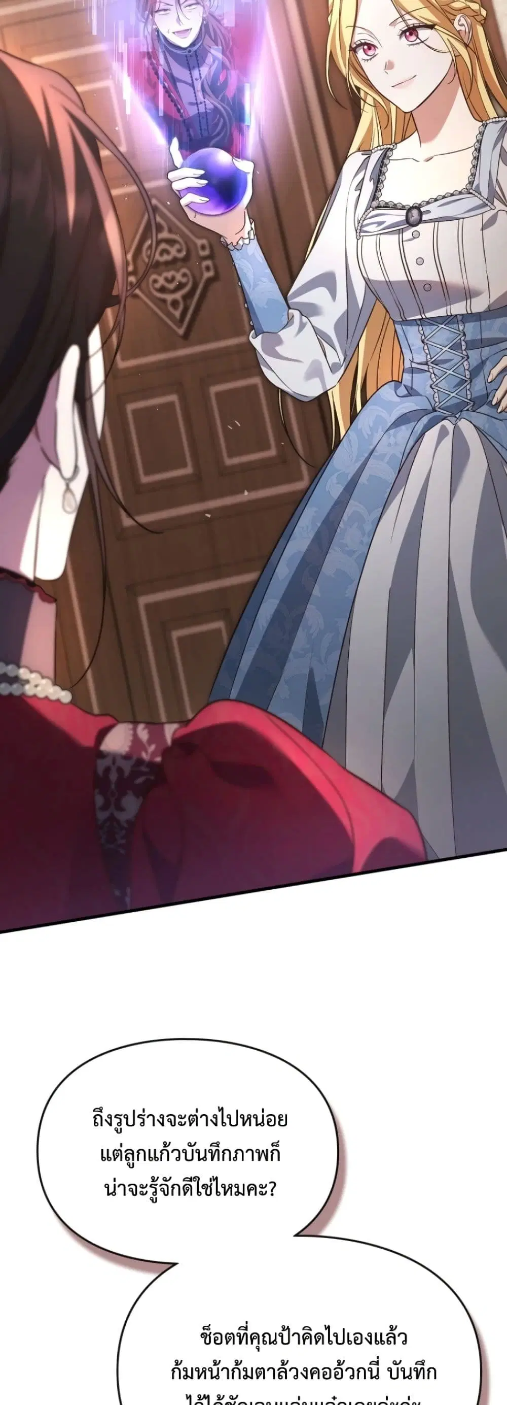 Time Healer Ceres – ย้อนเวลาครั้งนี้ ฉันจะรักษาทุกสิ่ง ตอนที่ 8 หน้า 28