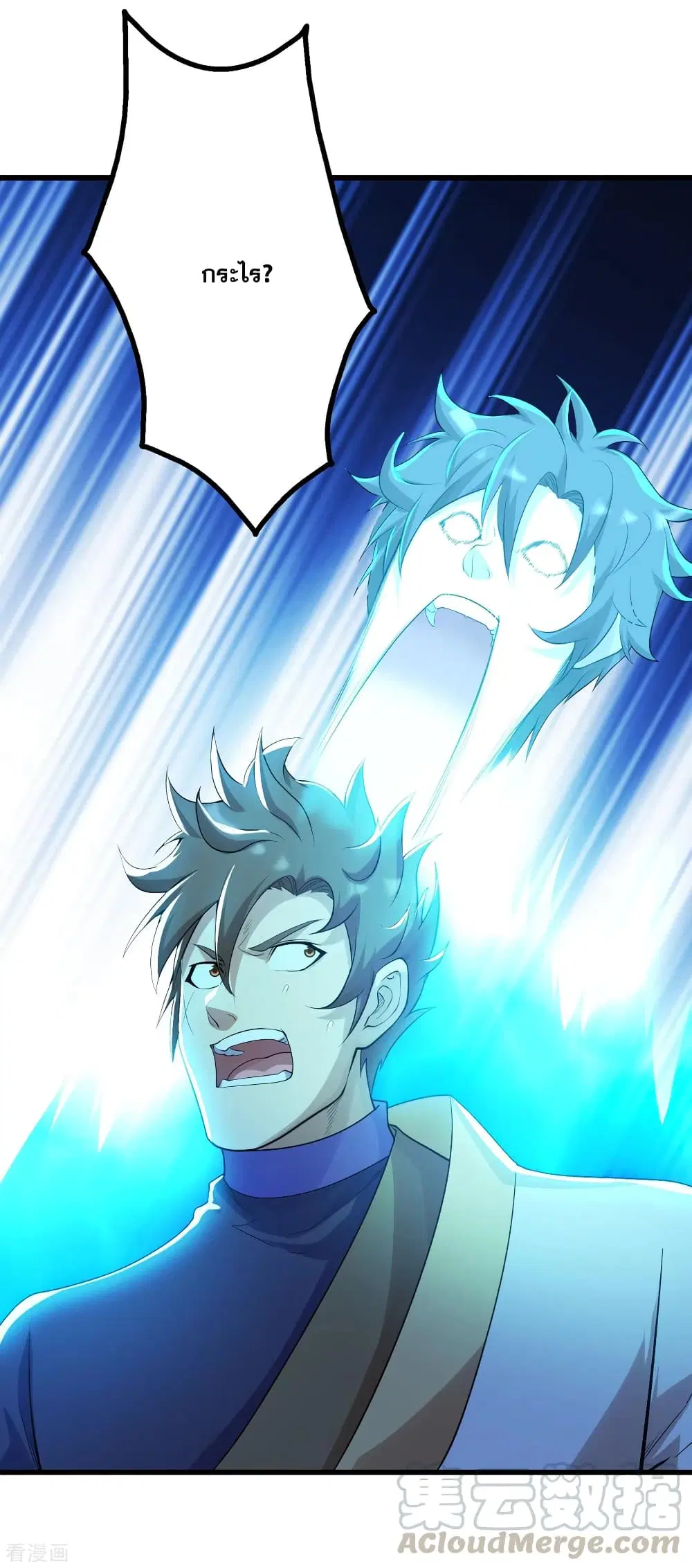 Matchless Emperor ตอนที่ 169 หน้า 19