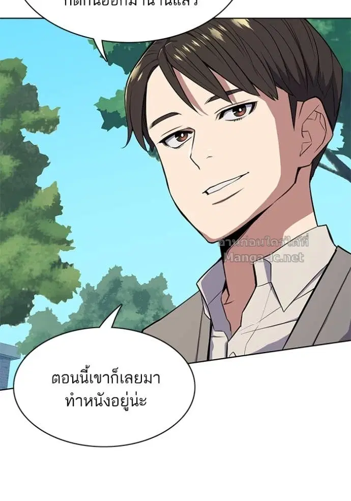 Reborn Rich ตอนที่ 20 หน้า 118