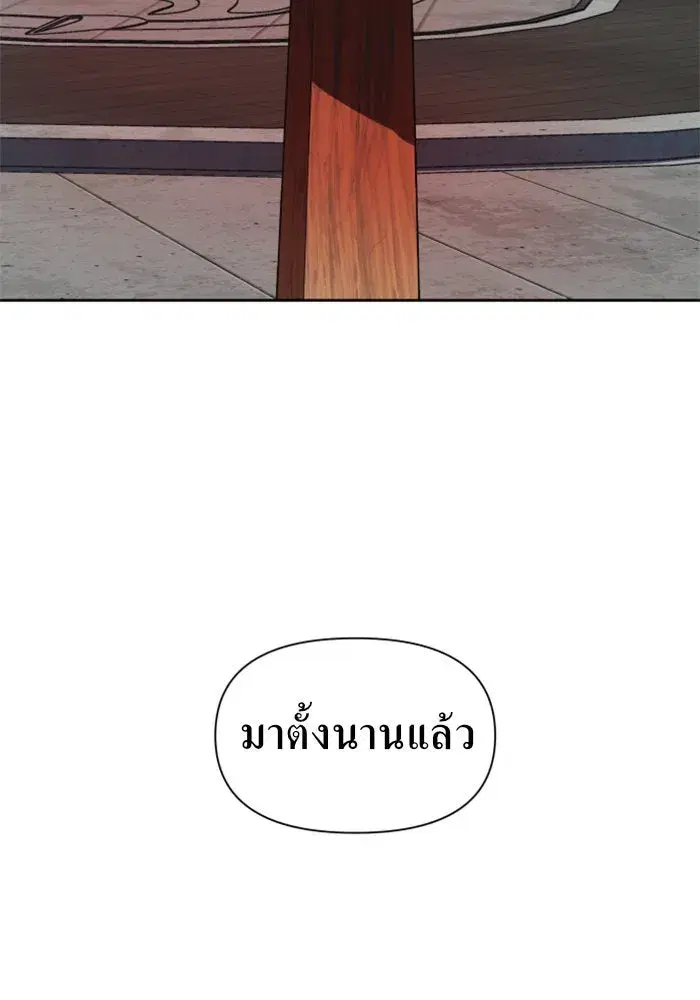 Your Throne ตอนที่ 52 หน้า 136