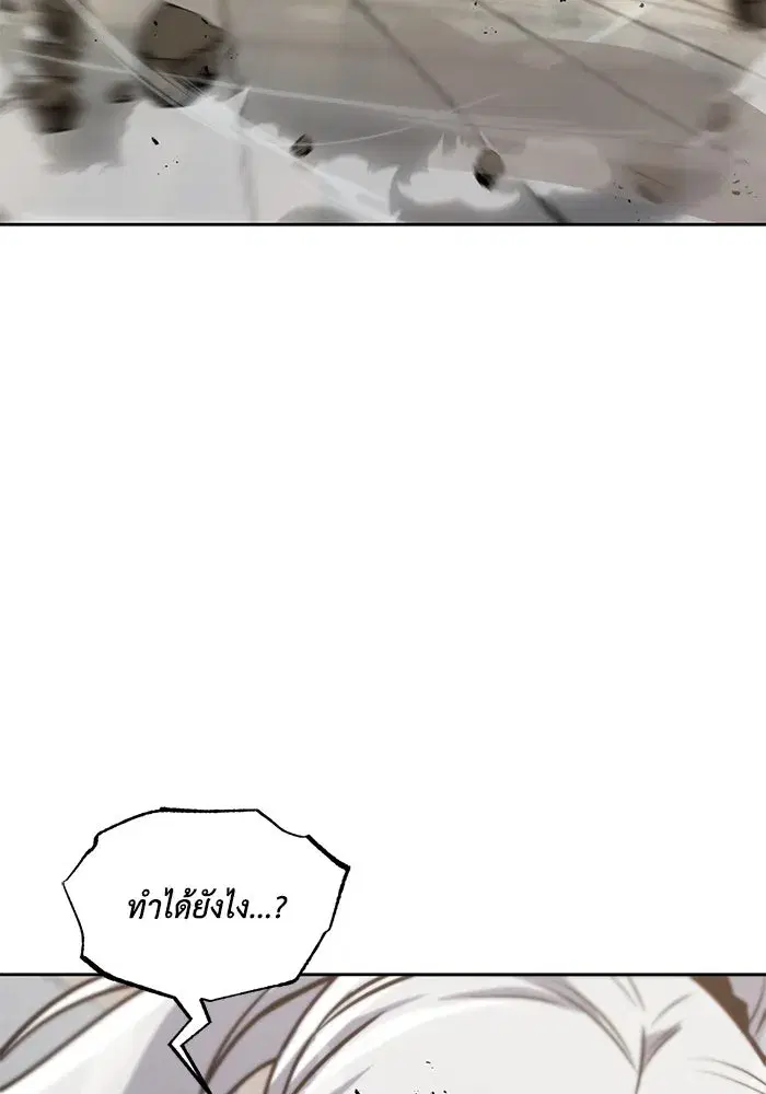 The Lazy Lord Masters the Sword ตอนที่ 74 หน้า 136