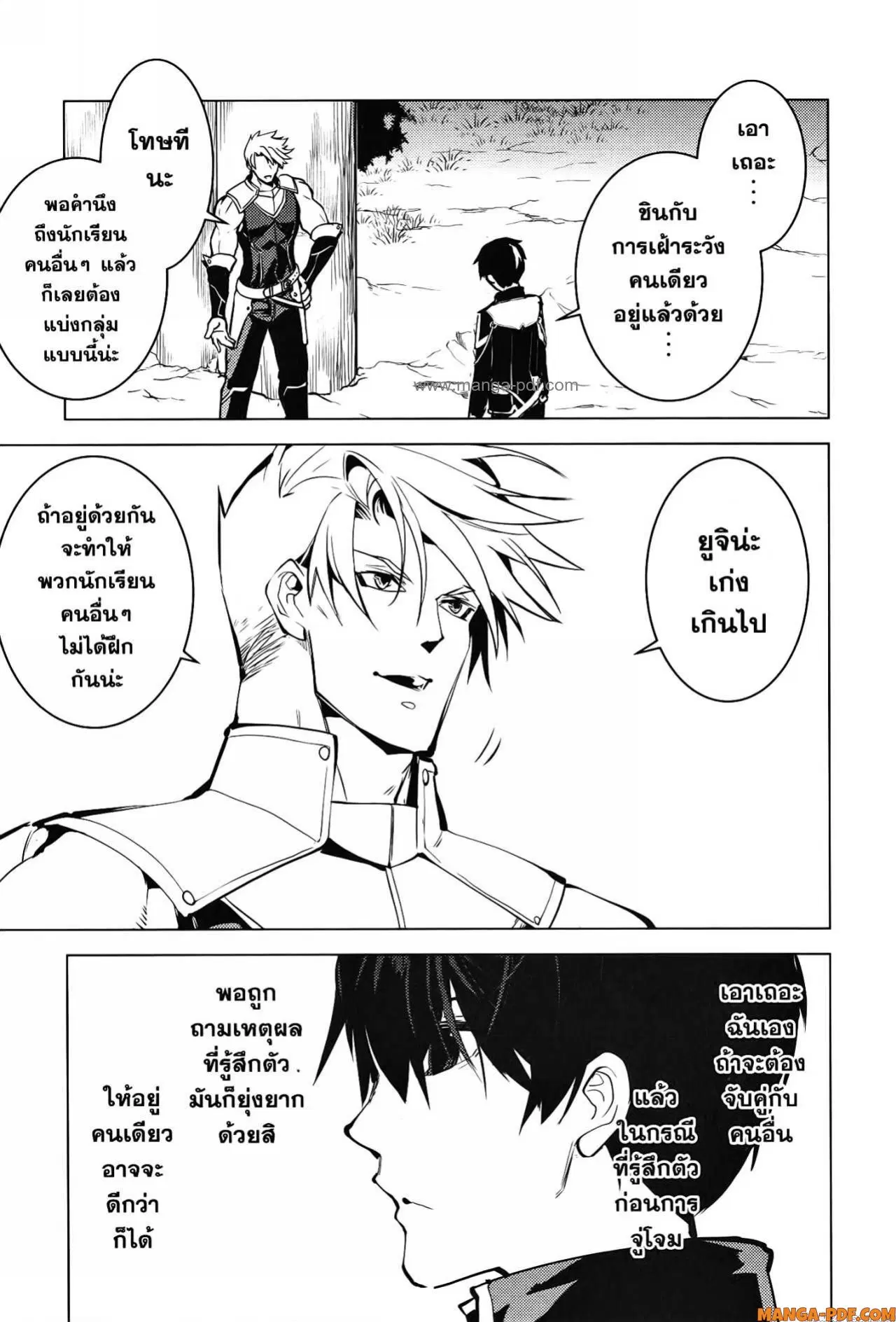 Tensei Kenja no Isekai Life ตอนที่ 63 หน้า 29