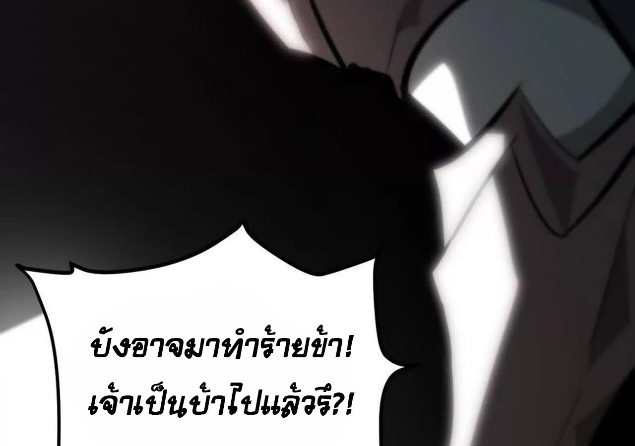 Unparalleled in the Online Gaming World ยอดคน ณ โลกออนไลน์ ตอนที่ 57 หน้า 187