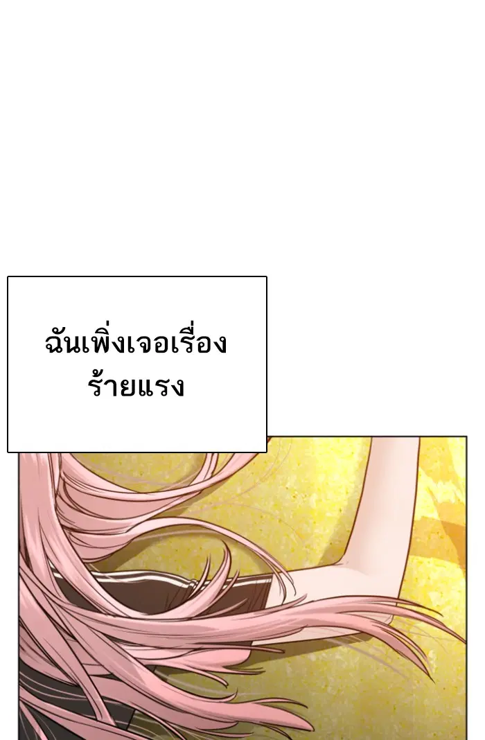 How to Fight ตอนที่ 115 หน้า 102