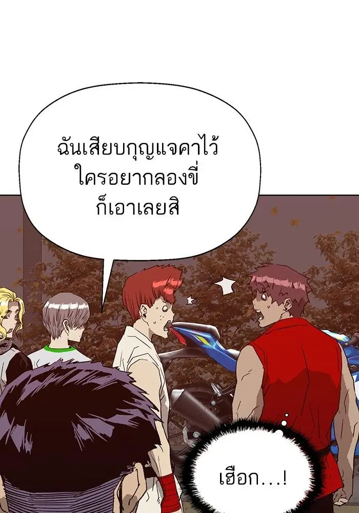 Weak Hero ตอนที่ 218 หน้า 31