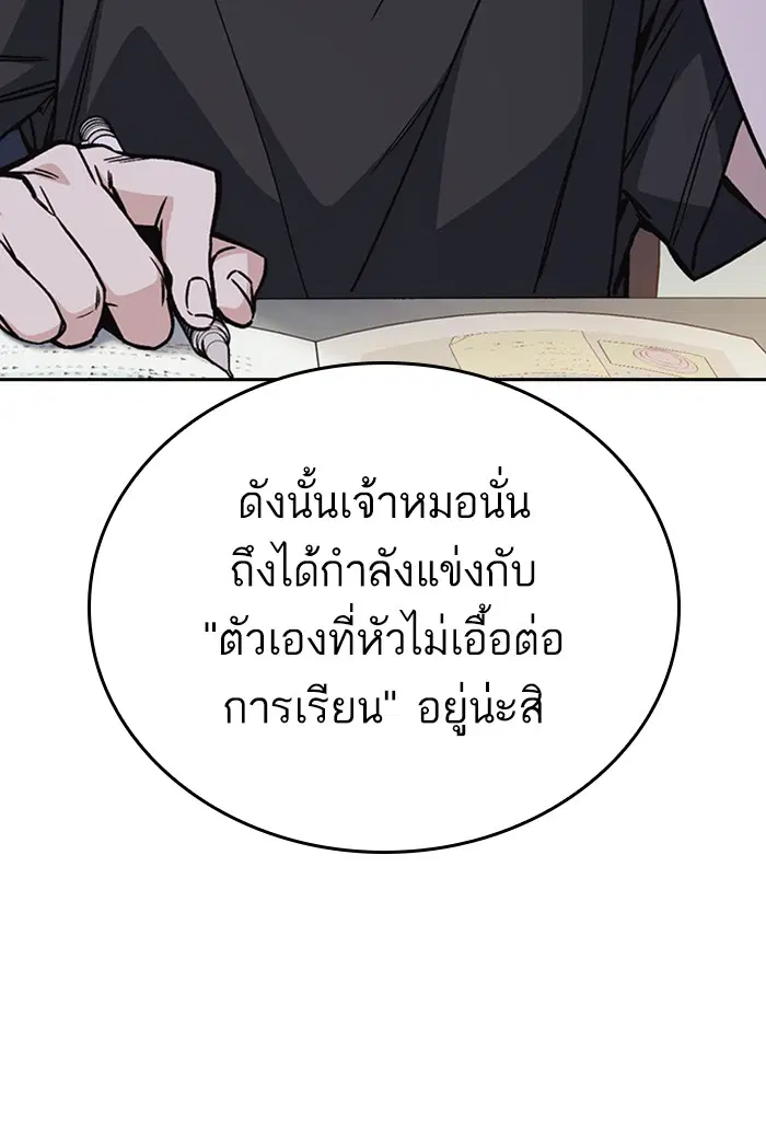 Study Group ตอนที่ 151 หน้า 71