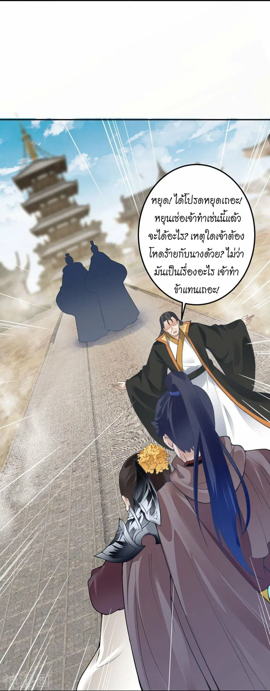 Against the Gods ตอนที่ 429 หน้า 12