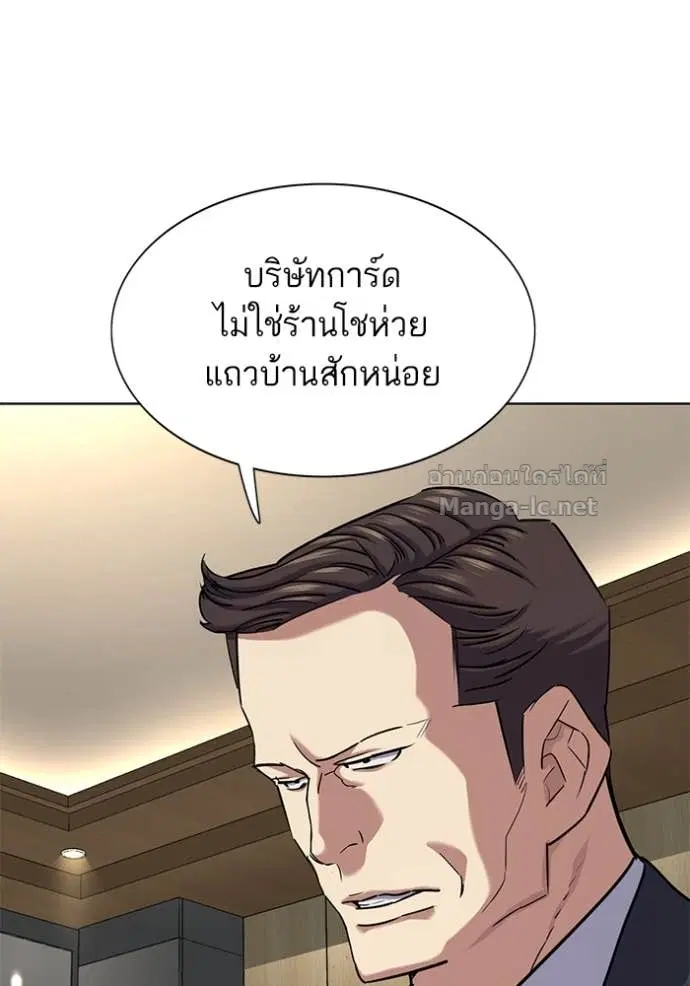 Reborn Rich ตอนที่ 138 หน้า 93