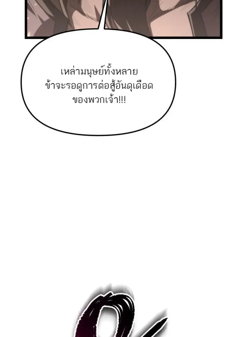 Reincarnator ผู้หวนคืน ตอนที่ 116 หน้า 122