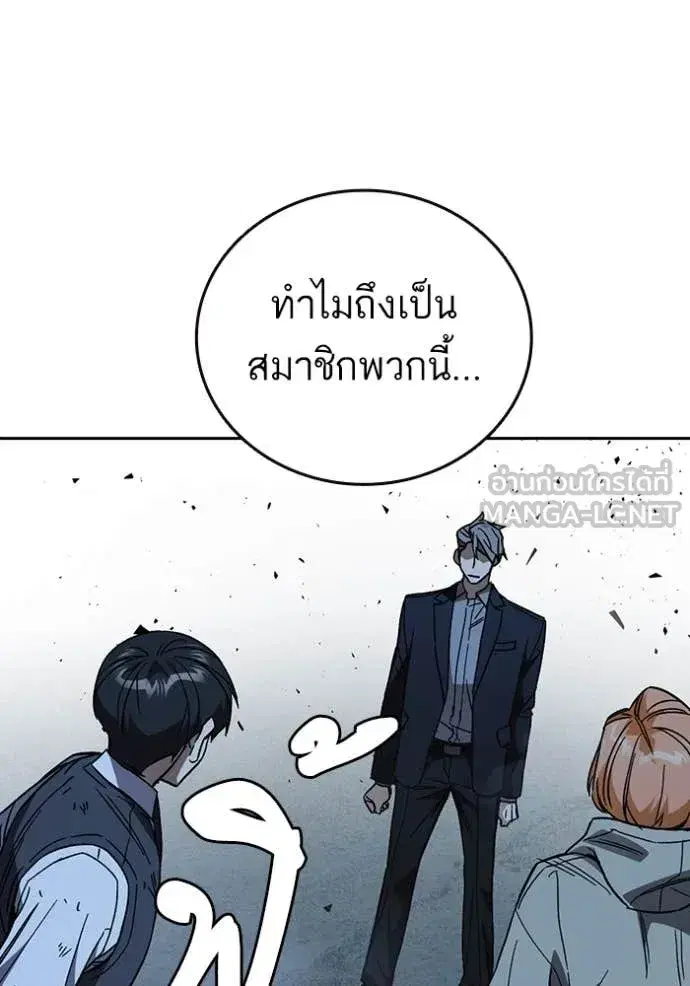 Study Group ตอนที่ 290 หน้า 11