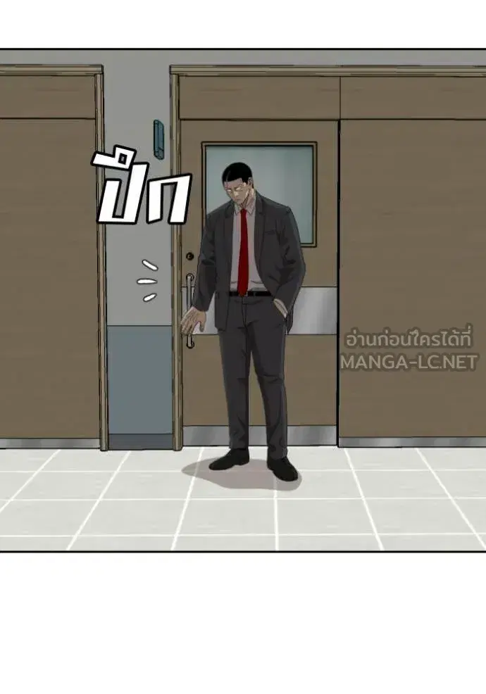 Bad Guy ตอนที่ 284 หน้า 73