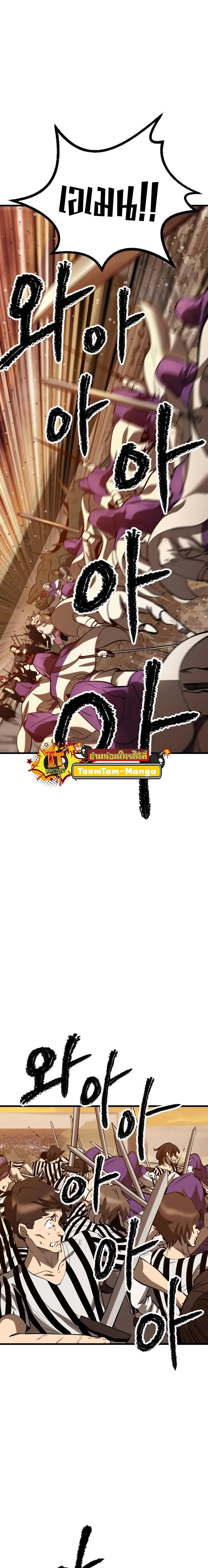 Survival Of Blade King ตอนที่ 204 หน้า 11