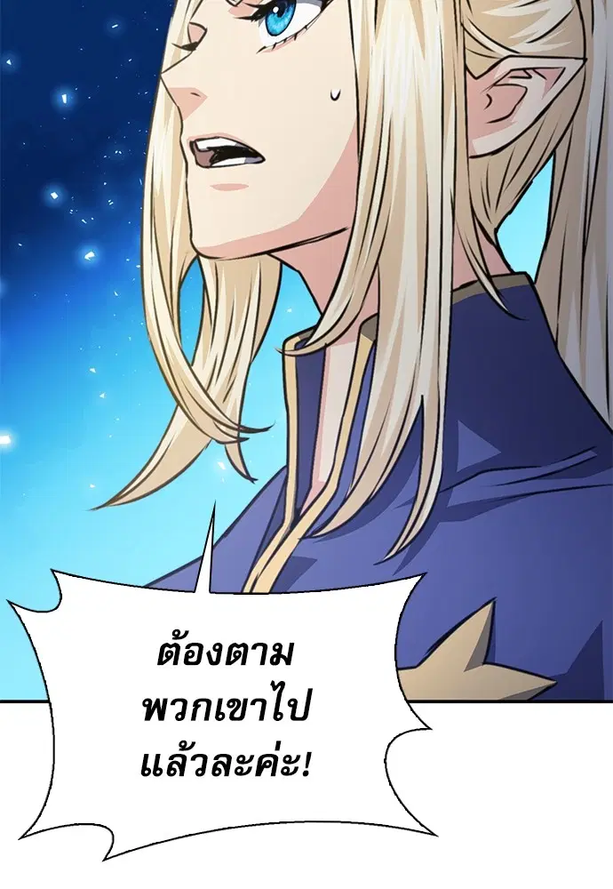 The Druid of Seoul Station ตอนที่ 159 หน้า 38