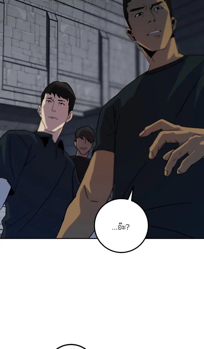 Return to Player ตอนที่ 18 หน้า 61