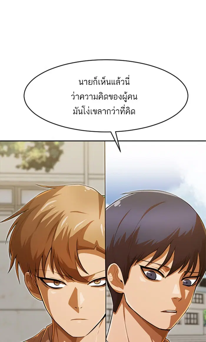 Random Chat ตอนที่ 187 หน้า 30